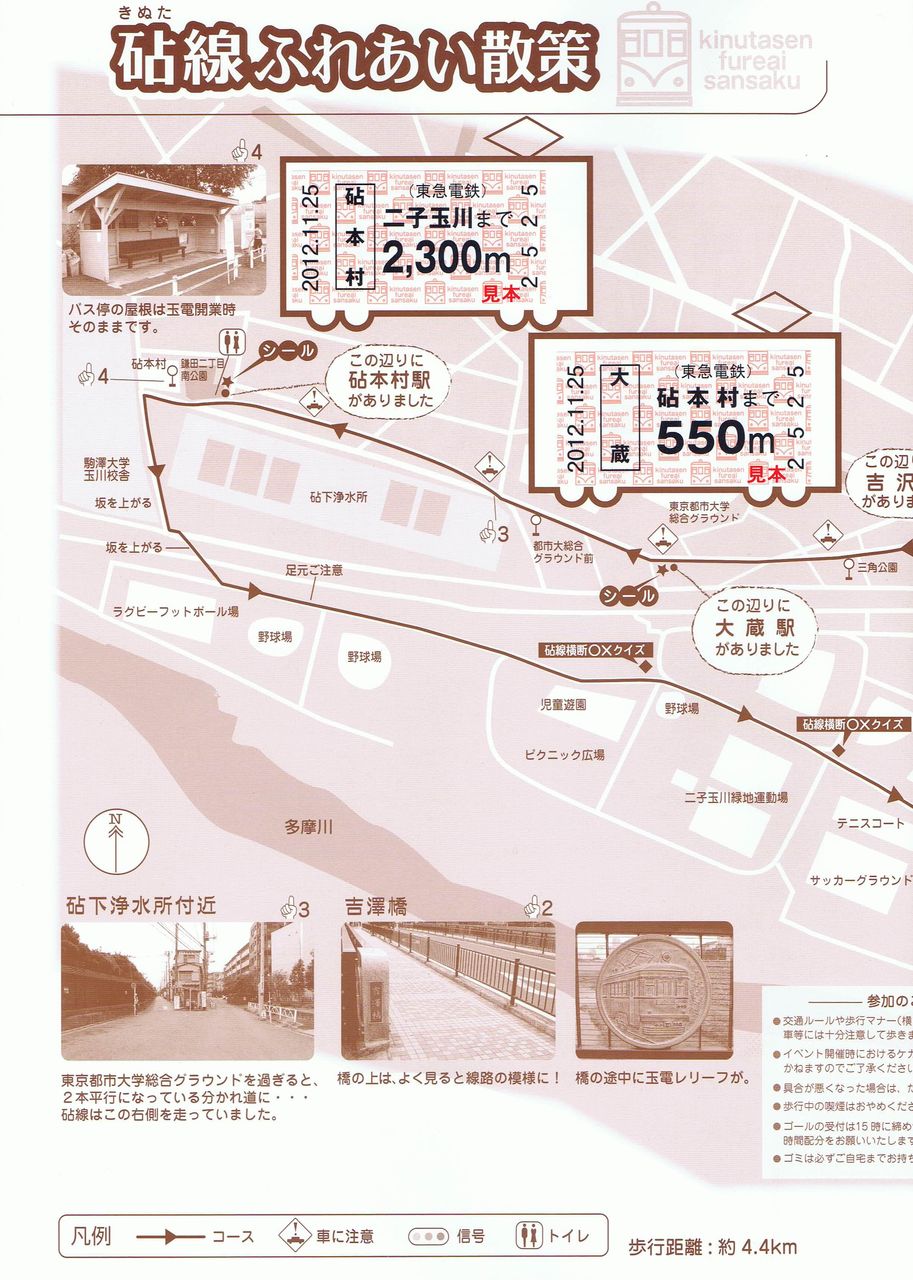 東京急行電鉄 砧線 13番まどぐち 東京急行電鉄 砧線 13番まどぐち