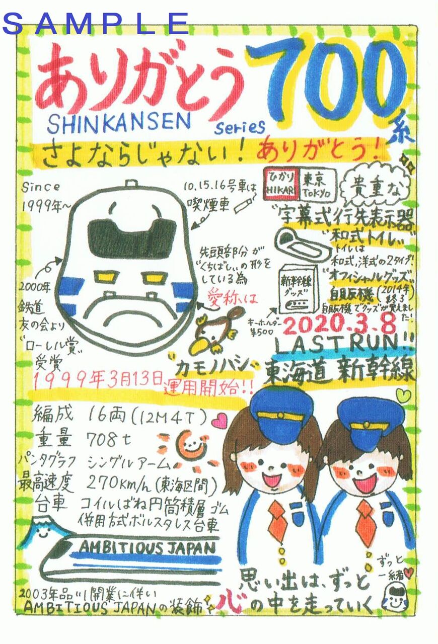お求めやすく価格改定 ありがとう東海道新幹線700系 団体専用列車乗車記念 メダル 新品 鉄道 Www Marinemastertrailers Com お求めやすく価格改定 ありがとう東海道新幹線700系 団体専用列車乗車記念 メダル 新品 鉄道 Www Marinemastertrailers Com