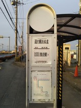 20220125朝日バス道の駅めぬま