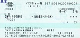 JRË̳¤Æ»DMV¥Ð¥¦¥Á¥ã¡¼·ô