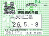 EX�����ӥ�Ŵ��������ŷε��̾��Ŵƻ����1���ե꡼���ä�