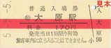 ¤¤¤¹¤ßÅ´Æ»ÎáÏÂ5ǯ5·î5ÆüµÇ°Æþ¾ì·ôB¥»¥Ã¥È¹Å·ô1