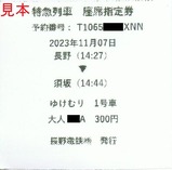 20231107�õ���ֺ��ʻ����Ĺ���ȯ�Ԥ椱���