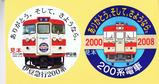 200�Ϥ���ʤ鱿ž��ǰ��ַ�������