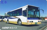 京王バスちびっこバス博士認定証No.15ワンロマ表
