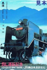 JR������SL�ۤ���汿ž��ǰ���ڎ�