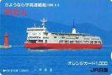 JR四国さようなら宇高連絡船オレンジカード阿波丸