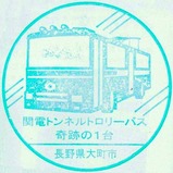 �ȥ��Х���ǰ�ۥ������