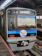 20241205北総男はつらいよ記念ヘッドマーク京成曳舟駅