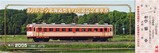 ひたちなか海浜鉄道ありがとう北海道型キハ引退記乗3
