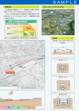 鉄道・運輸機構相鉄・JR直通線パンフ内側右頁