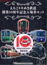 �������ȥ��᤭Ŵƻ����10��ǯ��ǰ��������åȳ�ɽ