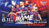 �����饤�ʡ�FC����������֥��ꥸ�ʥ륹�ƥå���