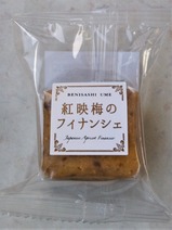 丹後くろまつ号小浜線乗入れ小浜駅物販紅映梅のフィナンシェ表