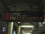 20100422京王バス東新宿駅案内板深夜急行