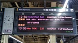 はくたか563号20180217