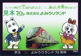 µþ²¦¤è¤ß¤¦¤ê¥é¥ó¥É70¼þǯ¹æ¥È¥ì¥«