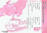 NREありがとう急行能登記念弁当お品書き