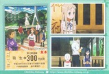 秩鉄あの花らきすた合同記乗羽生表
