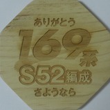 ¤·¤ÊÅ´169·ÏŽÍޝŽÄŽÞŽÏŽ°Ž¸ŽºŽ°Ž½ŽÀްS52-2