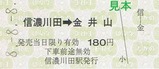 河東線全線電化70周年記乗4