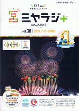 ߥ饸+ޥVol.30