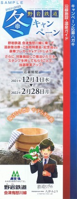 2021��2022���Ŵƻ�ߥ����ڡ���ѥ��