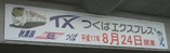 TX�䤷��3