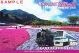 パレオあの花×芝桜号運転記入台紙