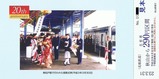 北総都心直通20周年記乗2