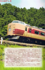 富士急快速富士山運転開始1周年記念硬券内左