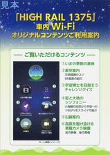 �ϥ��졼�����Wi-Hi�����Ѱ���