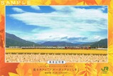 フルーティアふくしま乗車証明書