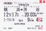 ÅìµÞÅÅÅ´S-TRAIN»ØÄê·ô²£ÉͱØ