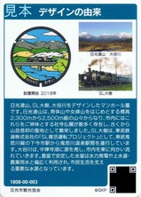 日光市観光協会マンホールカードSL大樹裏