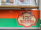 おやまのきそば号