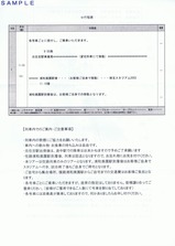 東急フェスタ記念号参加確認証2枚目