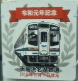 20190506ŷ�������¸�ǯ��ǰHM