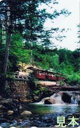 赤沢森林鉄道テレカ