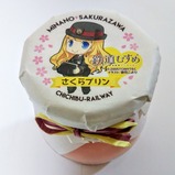 秩父鉄道桜沢みなのマルシェプリン外観
