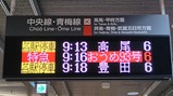 20230223特急青梅奥多摩梅の里号立川駅