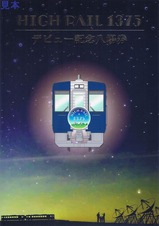 ¥Ï¥¤¥ì¡¼¥ë¥Ç¥Ó¥å¡¼µÇ°Æþ¾ì·ô