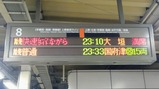 ムーンライトながら東京駅