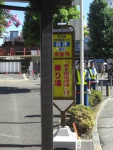 京王相模原代行12