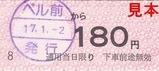 Ê¡°æÅ´Æ»¥Ù¥ëÁ°Âç¿Í180±ß