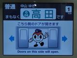 車内モニタはまりん2