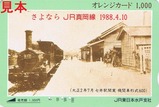 ����ʤ�JR���������쥫