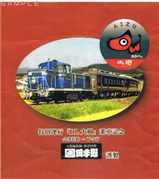 特別運行「DL大樹」乗車記念弁当大わっぱ掛紙
