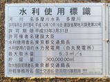20230223白丸ダム
