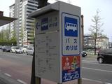 20100502りゅーーとリンク万代シティBS前ワンコインPR2